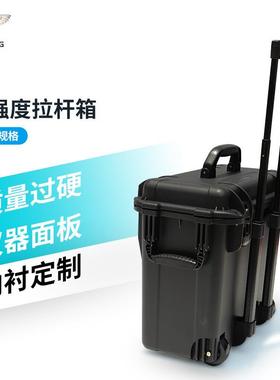 厂家直供塑料安全防护箱防水防震仪器防护箱黄色塑料航空拉杆箱