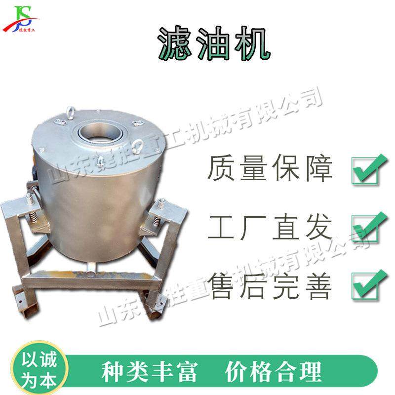 立式离心滤油机 花生油菜籽油过滤机 电动植物菜籽油分离设备,纺织面料/辅料/配套,纺织机械配件,淘宝优惠券,粉丝福利购,淘宝优惠卷