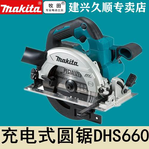 牧田Makita充电式电圆锯DHS660RTJ/ZJ无刷电机18V锂电