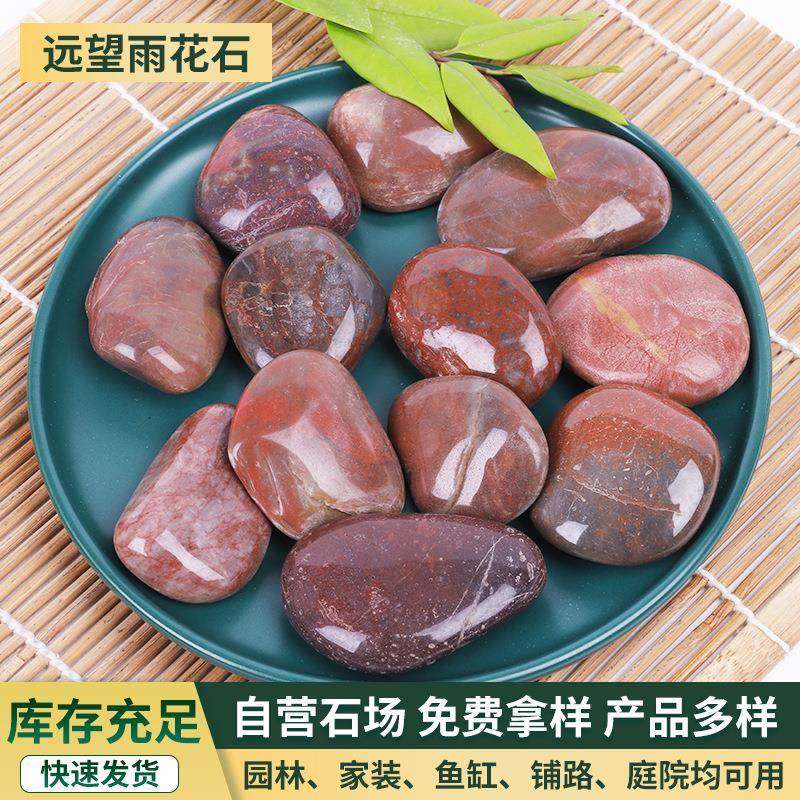 红色抛光鹅卵石 厂家园林造景雨花石 庭院景观鱼缸装饰小石头