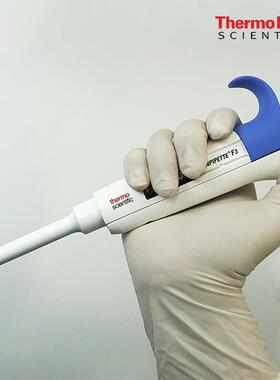 Thermo赛默飞F3单道可调移液器1-10ml以内规格齐全 半只灭菌 吸头