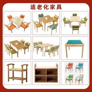适老化家具餐桌椅养老院桌椅实木餐椅家用适老化扶手靠背椅子