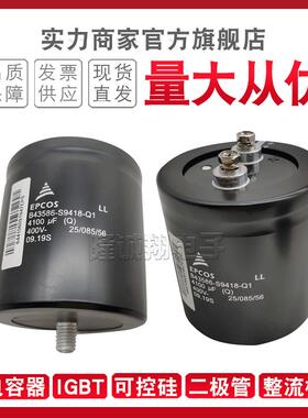 电容器 B43320-A5568 C9568 S9638 B43330-A5338 A9109-M/M2/M004