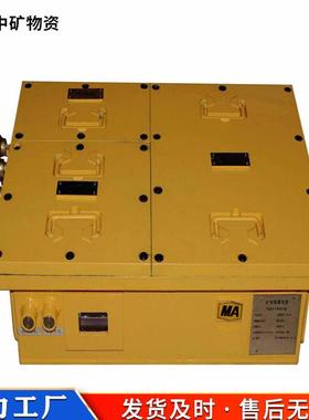 中矿物资原厂供应 本质安全型DXBL153624X锂离子蓄电池电源