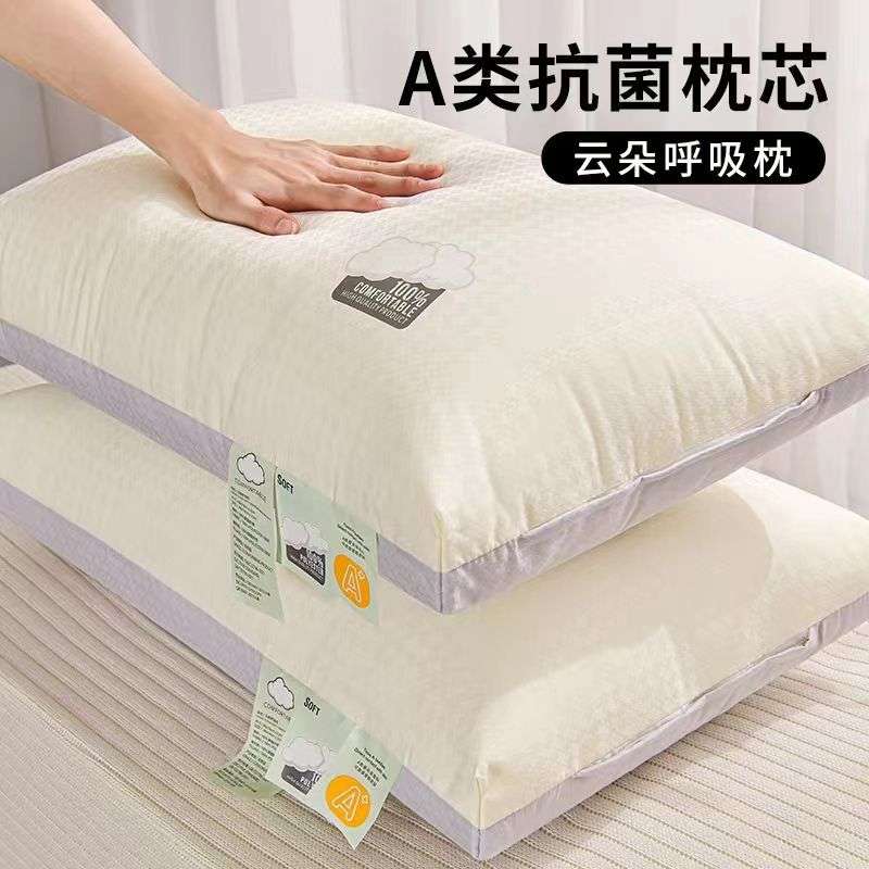 类高枕头枕芯家用护颈椎助睡眠单人一对装不塌陷云朵枕