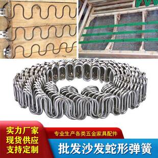 金属蛇簧高强度S形蛇形弹簧沙发汽车坐垫弹簧家具五金配件