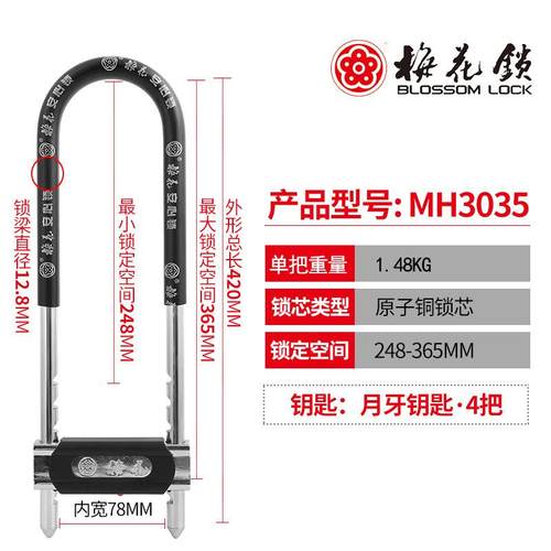 梅花锁玻璃门锁双门u型锁抗剪防撬商铺门锁C级叶片锁芯插锁MH3035