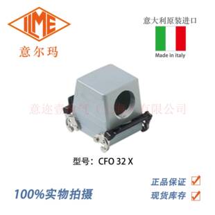 ILME 意尔玛连接器 矩形重载 CFO 意大利