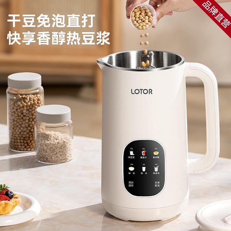 LOTOR豆浆机家用破壁机全自动静音多功能辅食免煮免过滤一体机