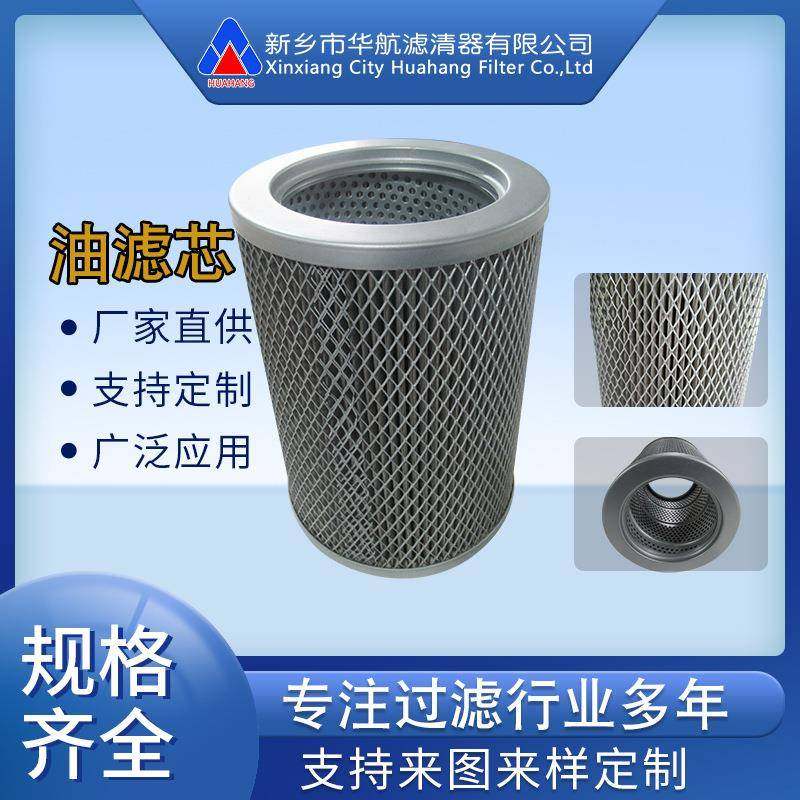 供应滤油机滤芯 HC8300FDP8H 不锈钢网滤芯150μm