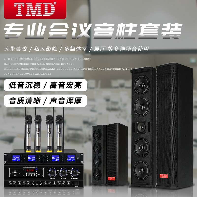 LS304专业会议音柱线阵列喇叭多媒体多功能教室舞台全频音箱
