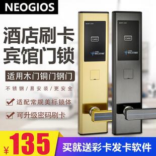 酒店宾馆升级改造用IC刷卡电子磁卡感应智能公寓民宿木门防盗门锁