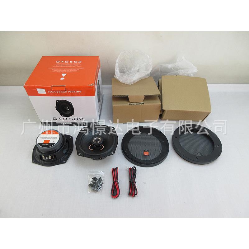 供应汽车音响喇叭 扬声器 GTO 502同柱喇叭同轴 5寸全音喇叭