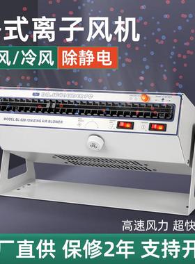 厂家直销卧式除静电除尘离子风机SL028/010带䁔风工业大风力风机