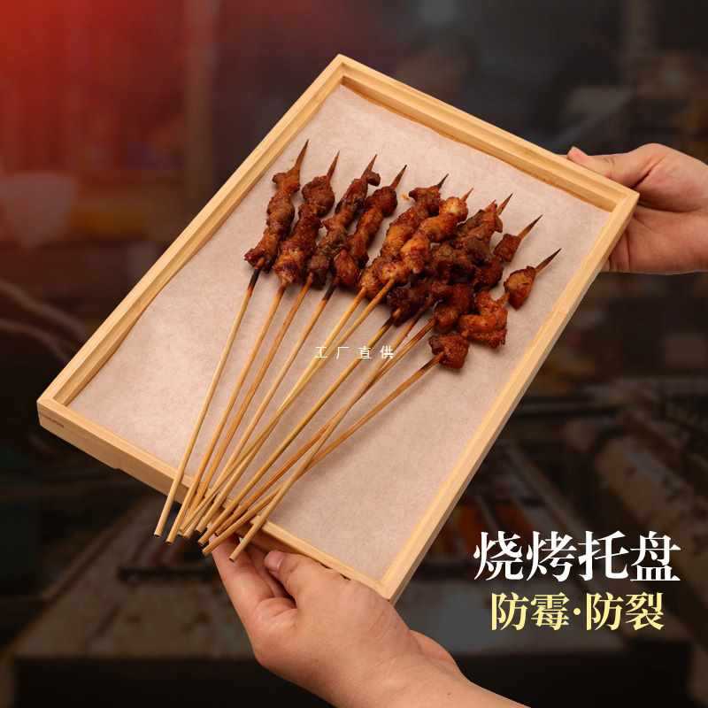 烧烤盘子商用长方形烧烤店竹木托盘上烤串木质餐盘创意实木盘
