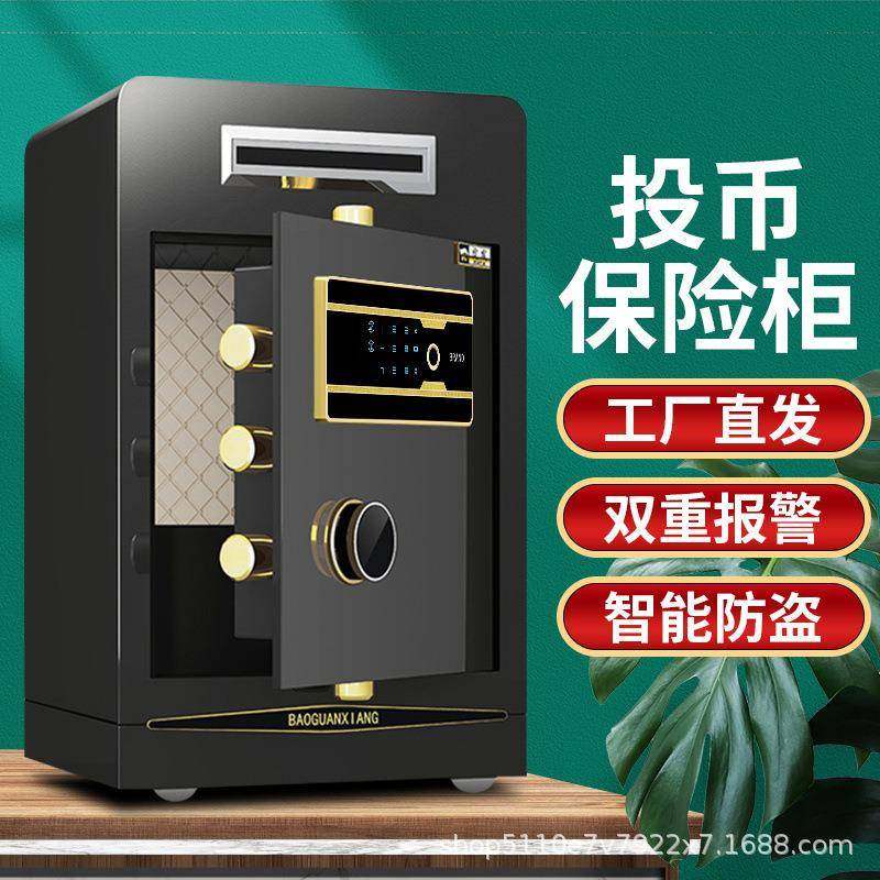 投币式保险柜家用小型办公室存钱罐保险箱存钱保险柜家用指纹密码