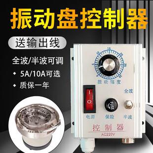 kt220V振动盘控制器调速器/10A调频全波半波送料厂家五金配件数