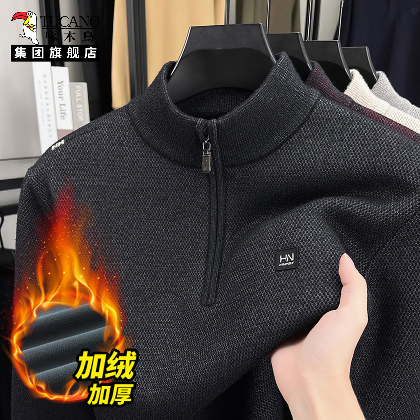 冬季半拉链加绒时尚休闲保暖男士