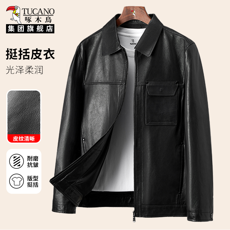 啄木鸟男士皮衣短款修身绵羊皮翻领秋冬季皮夹克男款外套机车皮衣