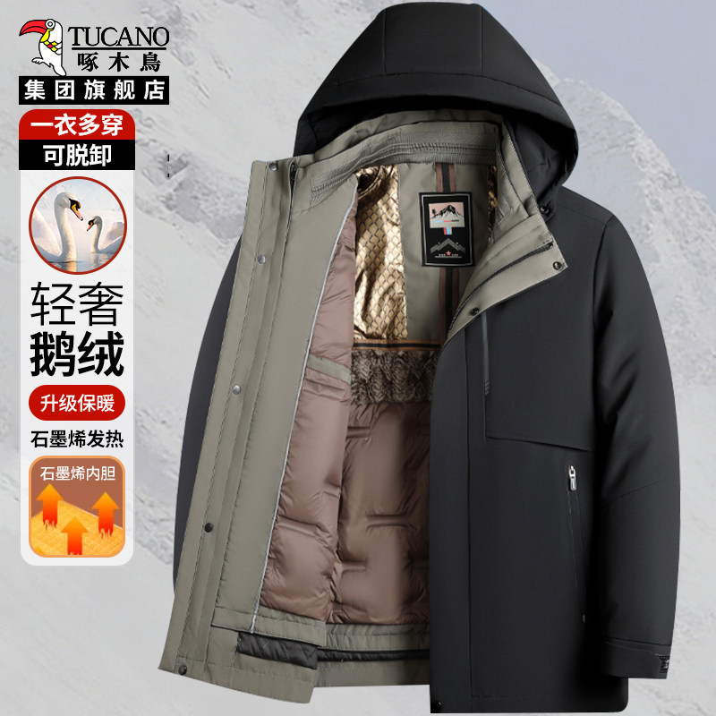 啄木鸟石墨烯鹅绒服可拆卸内胆