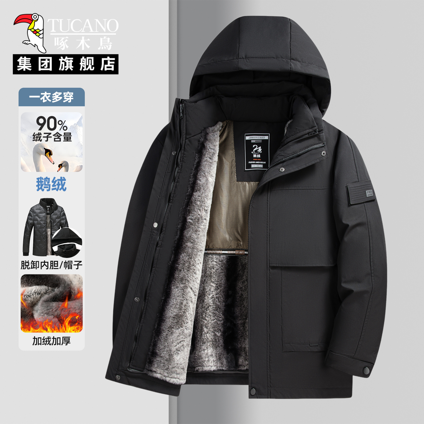 啄木鸟90鹅绒羽绒服男连帽可脱卸