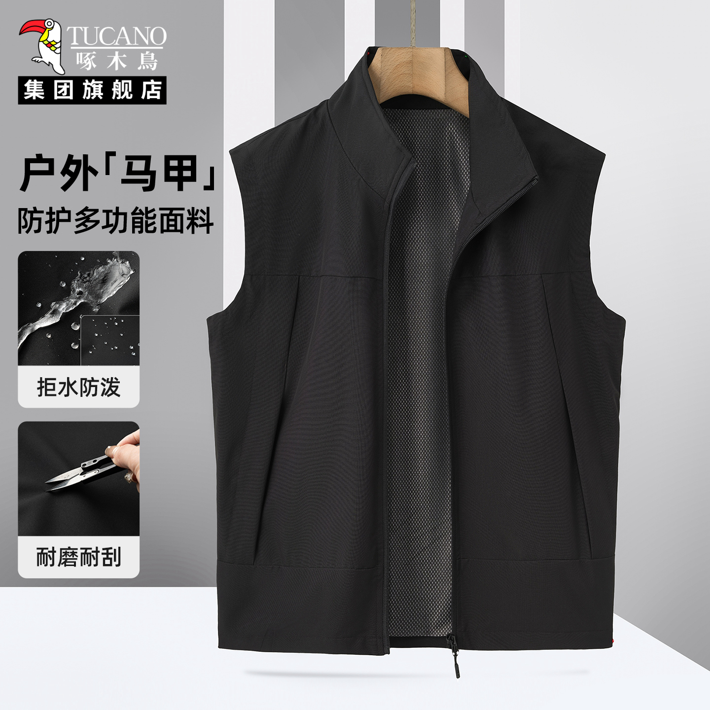 防风坎肩拼色立领无袖