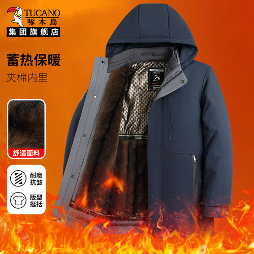 啄木鸟男士冬季加厚保暖鹅绒外套