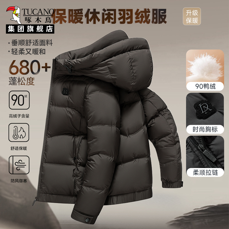 啄木鸟连帽羽绒服男款2025新款