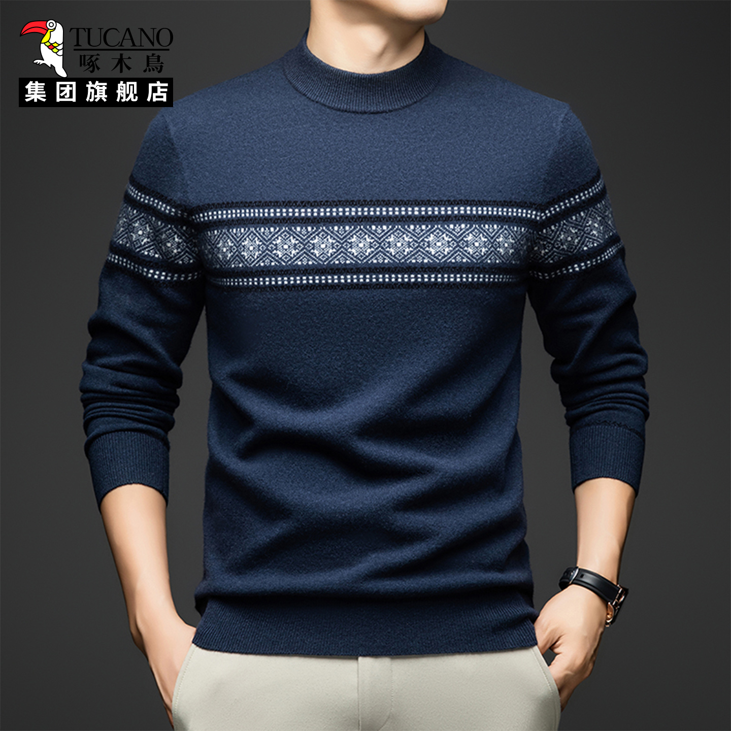 啄木鸟集团官方男士羊毛衫毛衣