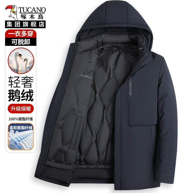 啄木鸟2025冬季新款男士保暖爸爸冬装连帽鹅绒羽绒服可拆内胆外套,男装,羽绒服,淘宝优惠券,粉丝福利购,淘宝优惠卷