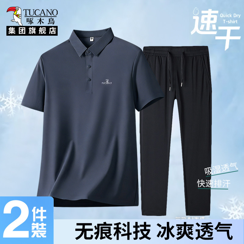 啄木鸟运动套装男2026新款夏休闲男装冰丝凉感中年爸爸polo衫上衣