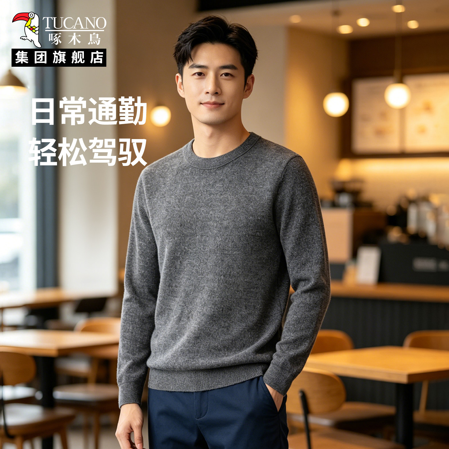 啄木鸟男款雪尼尔加绒保暖毛衣图片