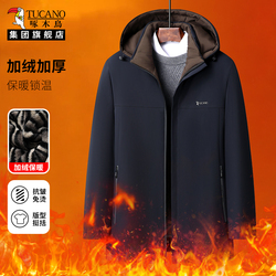 带运费险！啄木鸟加绒加厚棉服