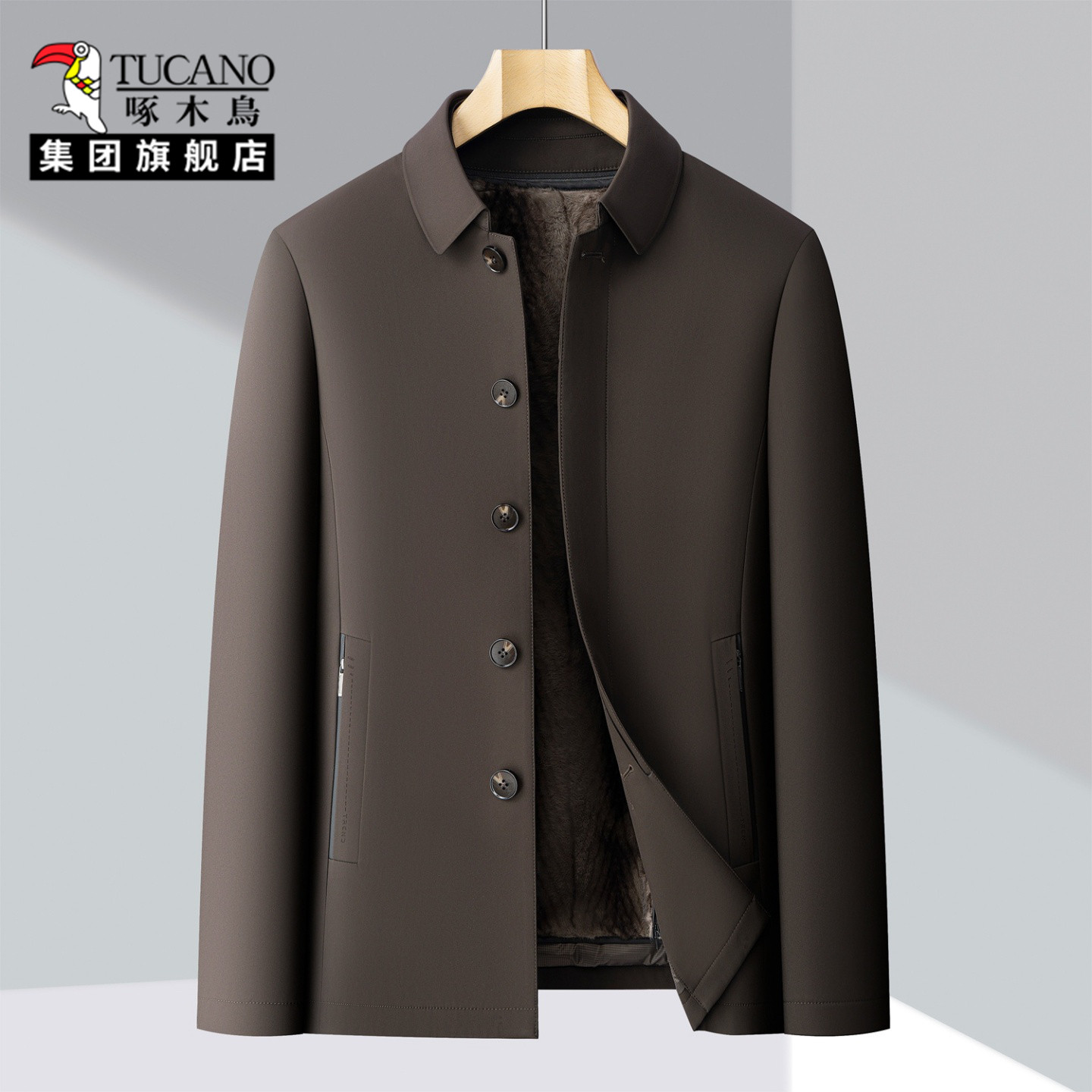 TUCANO/啄木鸟商务行政翻领夹克男可脱卸羽绒内胆保暖外套厅局风