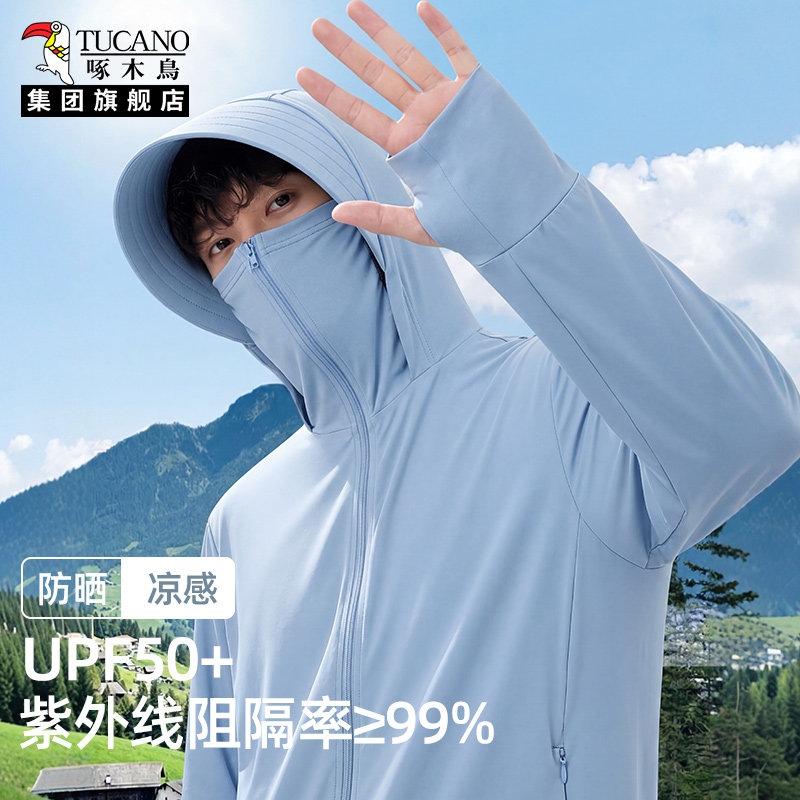 啄木鸟凉感冰丝防晒衣男夏季户外露营钓鱼2026新款男士轻薄防晒服