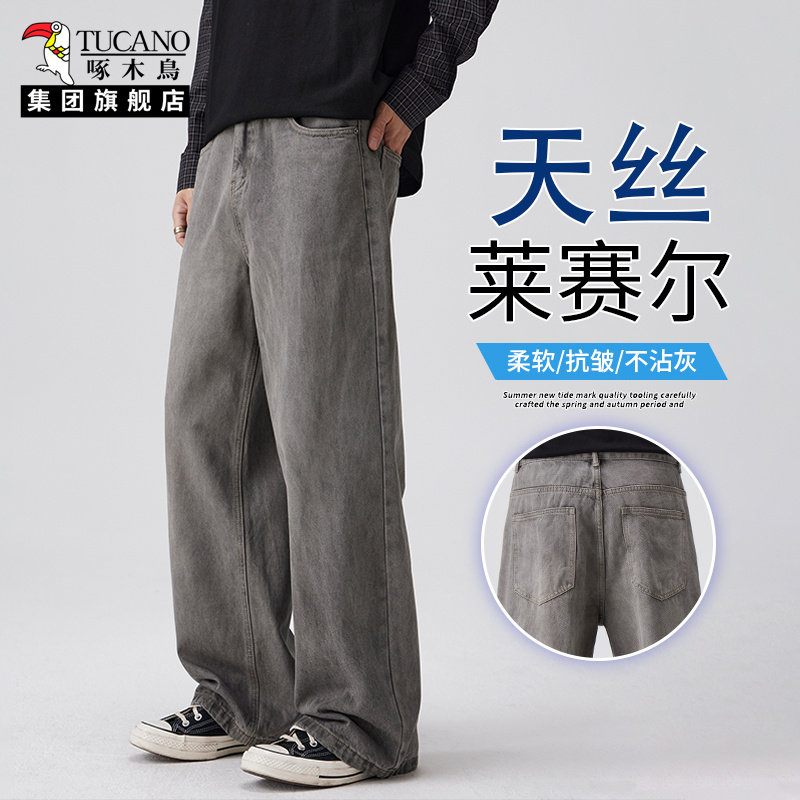 啄木鸟复古灰直筒牛仔裤男2026春季新款美式休闲宽松拖地阔腿裤XT,男装,牛仔裤,淘宝优惠券,粉丝福利购,淘宝优惠卷