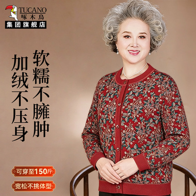 啄木鸟中老年女装妈妈冬装外套本命年加绒加厚老人开衫2025新款YC