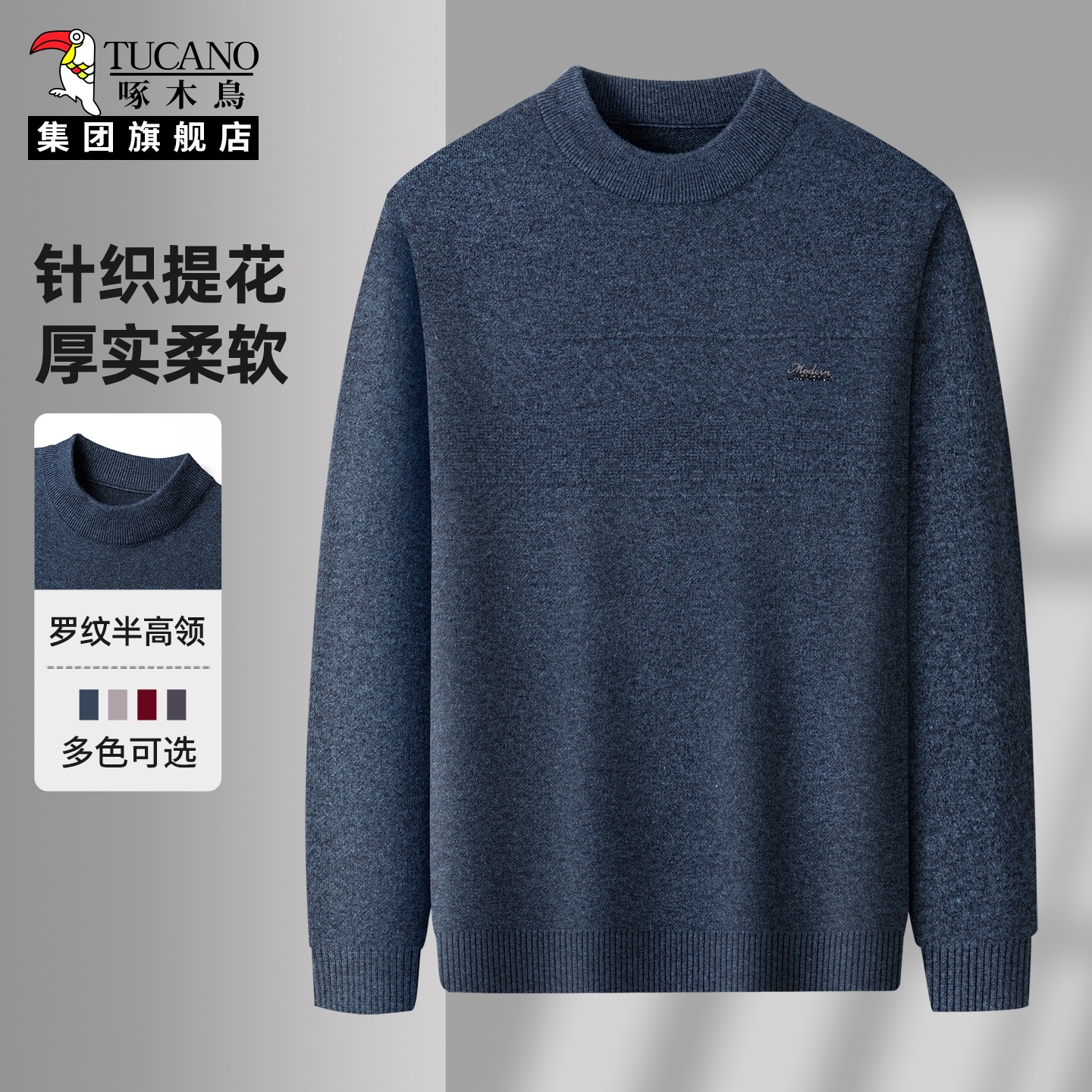 啄木鸟半高领厚实保暖打底衫纯色