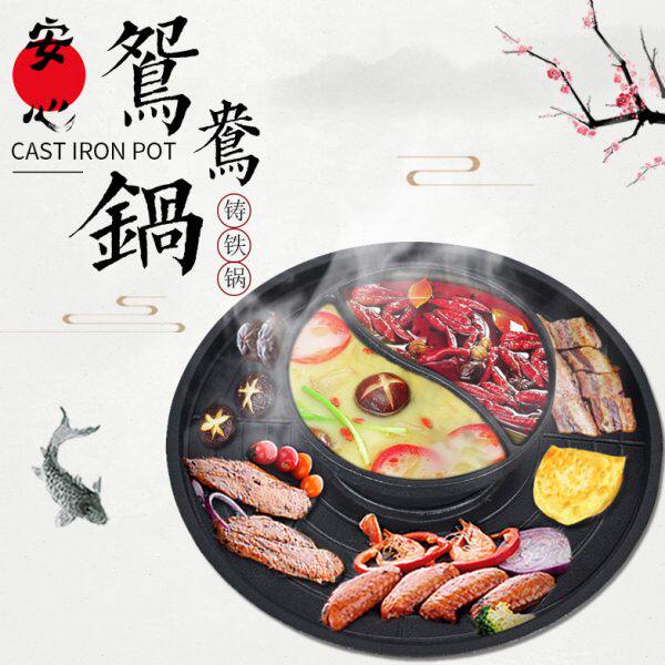 涮烤两吃一体锅户外多功能烧烤盘圆形铸铁火锅煲鸳鸯锅商用大烤盘