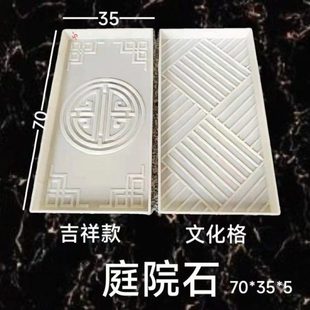 菜沟板模具菜地沟板模具菜园水泥模具大全庭院地砖模具水泥踏步石