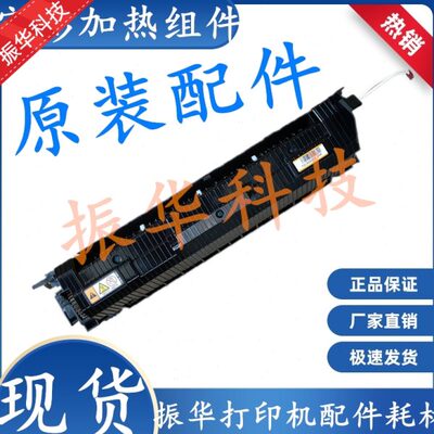 施乐M115B M115FS P115B P118W M118W 定影组件 加热组件 定影器