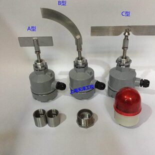 阻旋料位开关/料位计/料位器/物位开关  RC-10  【质保1年】