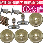 升降晾衣架装 饰盖支架晒衣架配件全铜滑轮顶轮转角器通用阳台手摇