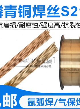 供应展长S213磷青铜焊丝SCu5210青铜焊丝ERCUSN-C锡青铜焊丝1.2mm