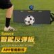 APP智能足球反弹板抬头挡板回弹板反应训练灯挡板足球训练器材