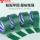 加宽绿色单面布基胶带强力高粘度篷布帆布帐篷太阳伞破洞修补补漏