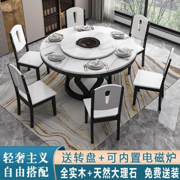 轻奢北欧大理石圆桌椅自由搭配带转盘电磁炉现代简约旋转实木餐桌,住宅家具,大理石餐桌,淘宝优惠券,粉丝福利购,淘宝优惠卷