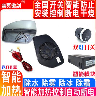 适用五菱MINIEV后视倒车镜升级改装电加热电动调节镜片除雾除霜