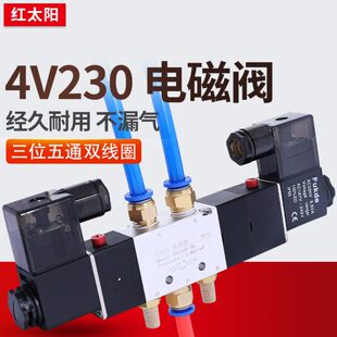 三位五通电磁气动阀4V230C一08中封330C 15双控换向阀 10中泄430C