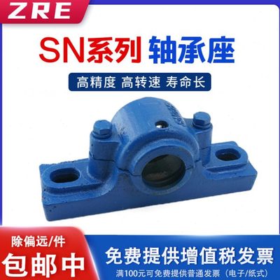 轴承座 瓦盒SN228 SN528 SN222 SN522 适配22228 22230 22232轴承
